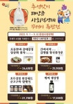 CTN - 확실하고 진실된 뉴스!-태안군, 추석맞이 사회적경제 꾸러미 특판전 태안군, 추석맞이 사회적경제 꾸러미 특판전  