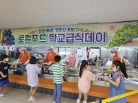 CTN - 확실하고 진실된 뉴스!-천안쌍용초등학교, 로컬푸드 학교급식데이 행사 실시 천안쌍용초등학교, 로컬푸드 학교급식데이 행사 실시