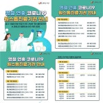 CTN - 확실하고 진실된 뉴스!-서산시, 추석 명절 코로나19 특별방역 종합대책 추진 서산시, 추석 명절 코로나19 특별방역 종합대책 추진
