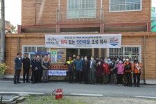 CTN - 확실하고 진실된 뉴스!-아산소방서, 산양 3리 화재 없는 안전마을 조성행사 개최 아산소방서, 산양 3리 화재 없는 안전마을 조성행사 개최