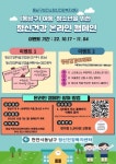 CTN - 확실하고 진실된 뉴스!-동남구정신건강복지센터, 정신건강 온라인 캠페인 실시 동남구정신건강복지센터, 정신건강 온라인 캠페인 실시