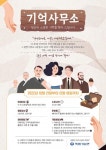 CTN - 확실하고 진실된 뉴스!-독립기념관, 스마트 전시 해설 프로그램 운영 독립기념관, 스마트 전시 해설 프로그램 운영