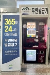 CTN - 확실하고 진실된 뉴스!-계룡시, 무인민원발급기 24시간 확대운영 나서 계룡시, 무인민원발급기 24시간 확대운영 나서