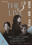 CTN - 확실하고 진실된 뉴스!-청양군, 11월 24일 재즈 콘서트 THE 3 LIVE 열린다 청양군, 11월 24일 재즈 콘서트 THE 3 LIVE 열린다