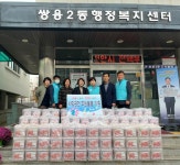 CTN - 확실하고 진실된 뉴스!-국민건강보험공단 천안지사, 쌍용2동에 김치통 125개 전달 국민건강보험공단 천안지사, 쌍용2동에 김치통 125개... 