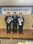CTN - 확실하고 진실된 뉴스!-충북도, 제19회 금강환경대상 최우수상 수상 충북도, 제19회 금강환경대상 최우수상 수상