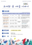 CTN - 확실하고 진실된 뉴스!-두정도서관 2월 테마, ‘예술’ 프로그램 운영 두정도서관 2월 테마, ‘예술’ 프로그램 운영