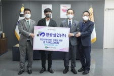 CTN - 확실하고 진실된 뉴스!-창광실업(주), 천안시 취약계층 위한 나눔 실천! 창광실업(주), 천안시 취약계층 위한 나눔 실천!