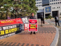 CTN - 확실하고 진실된 뉴스!-당진시출입기자단 이태무 고문, 불산공장 저지 1인시위 당진시출입기자단 이태무 고문, 불산공장 저지 1인시위