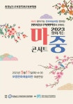 CTN - 확실하고 진실된 뉴스!-충청남도교육청학생교육문화원, “찾아가는 마중 콘서트” 공연 진행 충청남도교육청학생교육문화원, “찾아가는... 