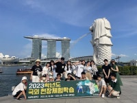 CTN - 확실하고 진실된 뉴스!-보성 복내중, 싱가포르 해외문화 탐방 보성 복내중, 싱가포르 해외문화 탐방