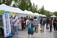 CTN - 확실하고 진실된 뉴스!-부여군, 대전 월드컵경기장에서 부여군민의 날 진행 부여군, 대전 월드컵경기장에서 부여군민의 날 진행
