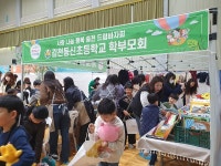 CTN - 확실하고 진실된 뉴스!-김천 동신초, 꿈 모아 마음 모아 김천동신 드림 축제 열리다. 김천 동신초, 꿈 모아 마음 모아 김천동신 드림 축제... 