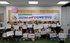 CTN - 확실하고 진실된 뉴스!-홍성소방서, 2023년 119안전체험 한마당 실시 홍성소방서, 2023년 119안전체험 한마당 실시