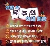 CTN - 확실하고 진실된 뉴스!-천안동남소방서, 부주의로 인한 화재 발생 zero! 천안동남소방서, 부주의로 인한 화재 발생 zero!