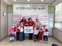 CTN - 확실하고 진실된 뉴스!-천안한들어린이집, 취약가구 지원 위해 기부금 전달 천안한들어린이집, 취약가구 지원 위해 기부금 전달