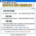CTN - 확실하고 진실된 뉴스!-아산시, 취약계층 어르신 구강 관리에 힘써 아산시, 취약계층 어르신 구강 관리에 힘써