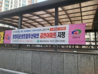 CTN - 확실하고 진실된 뉴스!-청당동 ‘행정타운센트럴두산위브’ 동남구 제13호 금연아파트로 지정 청당동 ‘행정타운센트럴두산위브’... 
