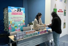 CTN - 확실하고 진실된 뉴스!-서천군, 서울 롯데월드에서 고향사랑기부제 홍보 박차 서천군, 서울 롯데월드에서 고향사랑기부제 홍보 박차