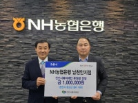 CTN - 확실하고 진실된 뉴스!-NH농협은행 남천안지점, 청소년 복지향상 위해 후원금 기부 NH농협은행 남천안지점, 청소년 복지향상 위해 후원금... 