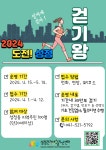CTN - 확실하고 진실된 뉴스!-성정건강생활지원센터, ‘2024 도전! 성정 걷기왕’ 프로그램 운영 성정건강생활지원센터, ‘2024 도전! 성정... 