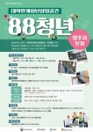 CTN - 확실하고 진실된 뉴스!-홍성군, '문화도시' 예비사업 본격화 홍성군, '문화도시' 예비사업 본격화