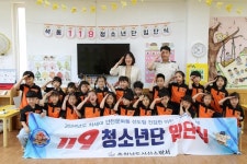CTN - 확실하고 진실된 뉴스!-서산소방서, 색동어린이집 119청소년단 입단식 서산소방서, 색동어린이집 119청소년단 입단식