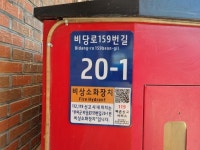 CTN - 확실하고 진실된 뉴스!-부여군, 공공 시설물 88개소 사물주소판 설치 부여군, 공공 시설물 88개소 사물주소판 설치