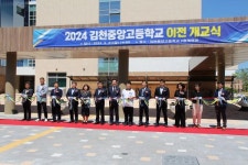 CTN - 확실하고 진실된 뉴스!-김천 중앙고, 경북의 미래형 학교로 새로운 출발 김천 중앙고, 경북의 미래형 학교로 새로운 출발