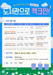 CTN - 확실하고 진실된 뉴스!-두정도서관 7월 테마 ‘여행’ 행사 프로그램 운영 두정도서관 7월 테마 ‘여행’ 행사 프로그램 운영