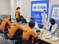 CTN - 확실하고 진실된 뉴스!-홍성군 건강생활지원센터, 직장인 맞춤형 건강관리 나의 건강프로필 운영 홍성군 건강생활지원센터, 직장인... 