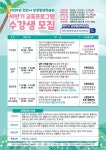 CTN - 확실하고 진실된 뉴스!-천안시 성정평생학습관, ‘2024년 하반기... 모집 천안시 성정평생학습관, ‘2024년 하반기 교육 프로그램’... 