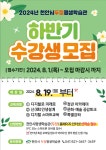 CTN - 확실하고 진실된 뉴스!-천안시 두정평생학습관, ‘2024년 하반기 교육 프로그램’ 수강생 모집 천안시 두정평생학습관, ‘2024년 하반기... 