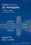 CTN - 확실하고 진실된 뉴스!-제70회 백제문화제 부여군 일원 3곳에서 관광객 맞이 준비 제70회 백제문화제 부여군 일원 3곳에서 관광객... 