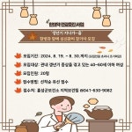 CTN - 확실하고 진실된 뉴스!-홍성군, 한방과 함께 갱년기 지나가~을 참가자 모집 홍성군, 한방과 함께 갱년기 지나가~을 참가자 모집