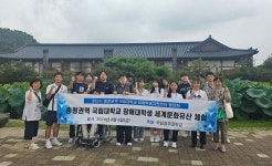 CTN - 확실하고 진실된 뉴스!-국립공주대, 충청권역 국립대학교 장애대학생 세계문화유산 체험 개최 국립공주대, 충청권역 국립대학교... 