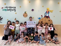 CTN - 확실하고 진실된 뉴스!-시립센텀파크뷰서희어린이집 병뚜껑 열쇠고리 판매 수익금, (재)서산시복지재단에 기탁... 