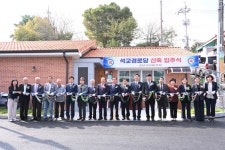 CTN - 확실하고 진실된 뉴스!-대전 중구, 석교경로당 입주식 개최 대전 중구, 석교경로당 입주식 개최