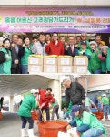 CTN - 확실하고 진실된 뉴스!-[포토]서산시 새마을부녀회, 홀몸 어르신 225명에 고추장 전달 [포토]서산시 새마을부녀회, 홀몸 어르신 225명에... 