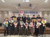 CTN - 확실하고 진실된 뉴스!-주식회사 셀마, 2024년 창업보육인의 날 기념행사 ‘대상’ 수상 영예! 주식회사 셀마, 2024년 창업보육인의 날... 