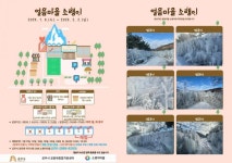 CTN - 확실하고 진실된 뉴스!-공주시 소랭이 농촌체험휴양마을 얼음마을 소랭이로 놀러오세요! 공주시 소랭이 농촌체험휴양마을 얼음마을... 