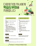 CTN - 확실하고 진실된 뉴스!-충청남도교육청남부평생교육원, 2025년 다문화가정 자녀 및 학습도우미 모집 충청남도교육청남부평생교육원... 