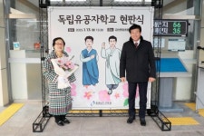 CTN - 확실하고 진실된 뉴스!-박범인 금산군수, 금산중앙초 출신 독립유공자 학교 현판식 박범인 금산군수, 금산중앙초 출신 독립유공자 학교... 