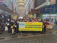 CTN - 확실하고 진실된 뉴스!-천안시, 설 명절 앞두고 전통시장 이용하기 캠페인 실시 천안시, 설 명절 앞두고 전통시장 이용하기 캠페인 실시