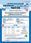 CTN - 확실하고 진실된 뉴스!-아산시, 2025학년도 초등학력인정 문해교육 참여자 모집 아산시, 2025학년도 초등학력인정 문해교육 참여자 모집