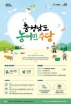 CTN - 확실하고 진실된 뉴스!-논산시, 충청남도 농어민수당 신청....'4월 18일까지' 논산시, 충청남도 농어민수당 신청....'4월 18일까지'