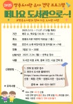 CTN - 확실하고 진실된 뉴스!-천안시 쌍용도서관, 유아 도서관 견학 프로그램 운영 천안시 쌍용도서관, 유아 도서관 견학 프로그램 운영