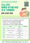 CTN - 확실하고 진실된 뉴스!-천안시 서북구보건소, 예비 부모 위한 ‘건강 가족플랜’ 운영 천안시 서북구보건소, 예비 부모 위한 ‘건강... 