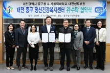 CTN - 확실하고 진실된 뉴스!-대전 중구, 성모병원과 정신건강복지센터 위·수탁 계약 체결 대전 중구, 성모병원과 정신건강복지센터 위·수탁... 