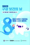 CTN - 확실하고 진실된 뉴스!-부여군, 제80회 구강보건의 날 맞아 다양한 행사 개최 부여군, 제80회 구강보건의 날 맞아 다양한 행사 개최